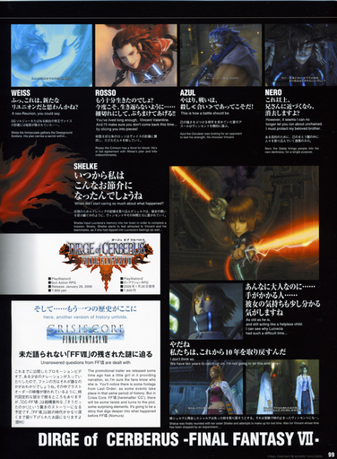 Final Fantasy VII - [Artbook] Final Fantasy VII Advent Children - Reunion Files