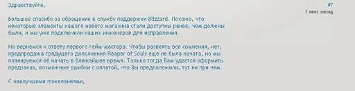 Diablo III - Diablo III: Reaper of Souls выходит 25 марта 2014