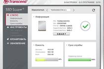 Обзор твердотельного накопителя SSD370S Transcend - 2